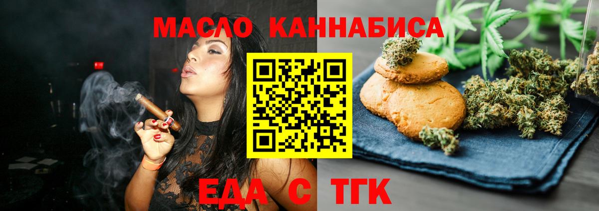 Норильск  Canna-Cookies марихуана  Вход с VPN 