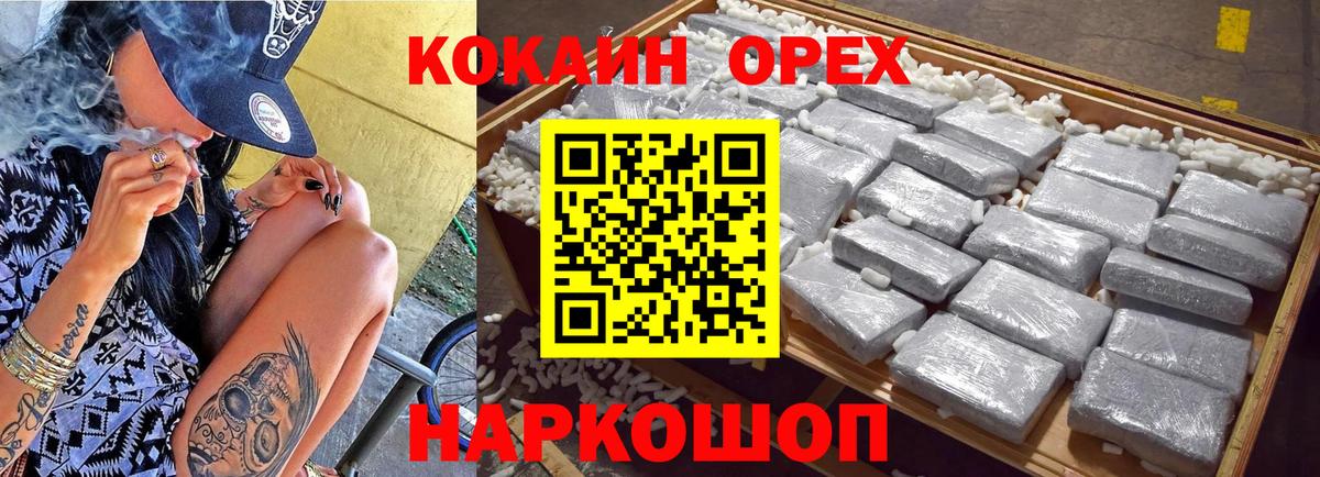 Лсд 25  Канабис  МЕФ   Кокаин  МЕТАМФЕТАМИН  MDMA  ГАШИШ  Вход с VPN  Норильск  ГАШИШ 