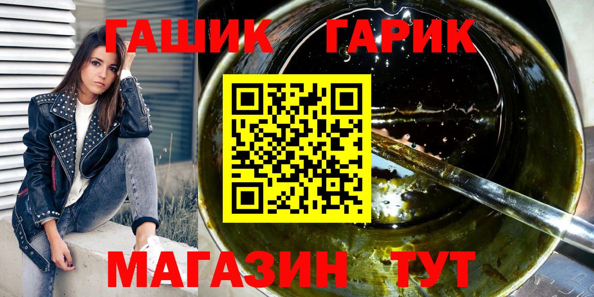 ГАШИШ гашик  ГАШИШ убойный  ГАШИШ  Норильск  Вход с VPN 