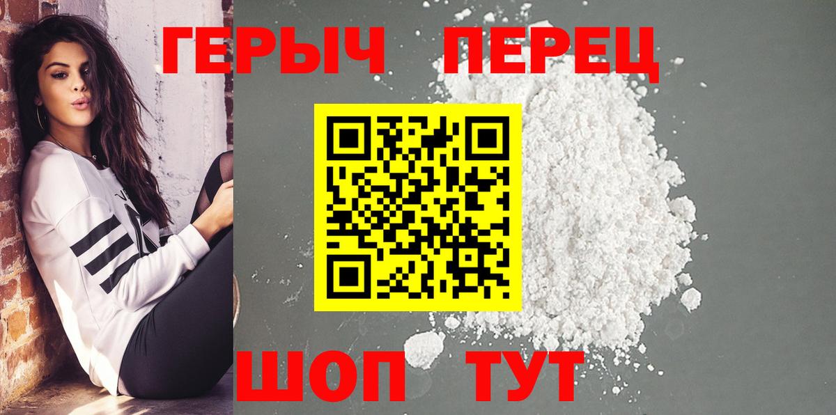 Героин VHQ Норильск