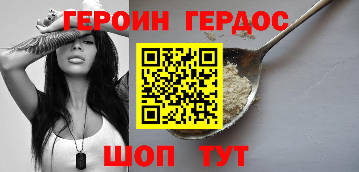 ГЕРОИН VHQ  Вход с VPN  Норильск 