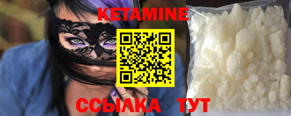 Кетамин VHQ  КЕТАМИН VHQ  Норильск  Вход с VPN 