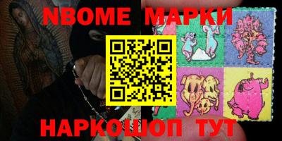 марки nbome Заволжье