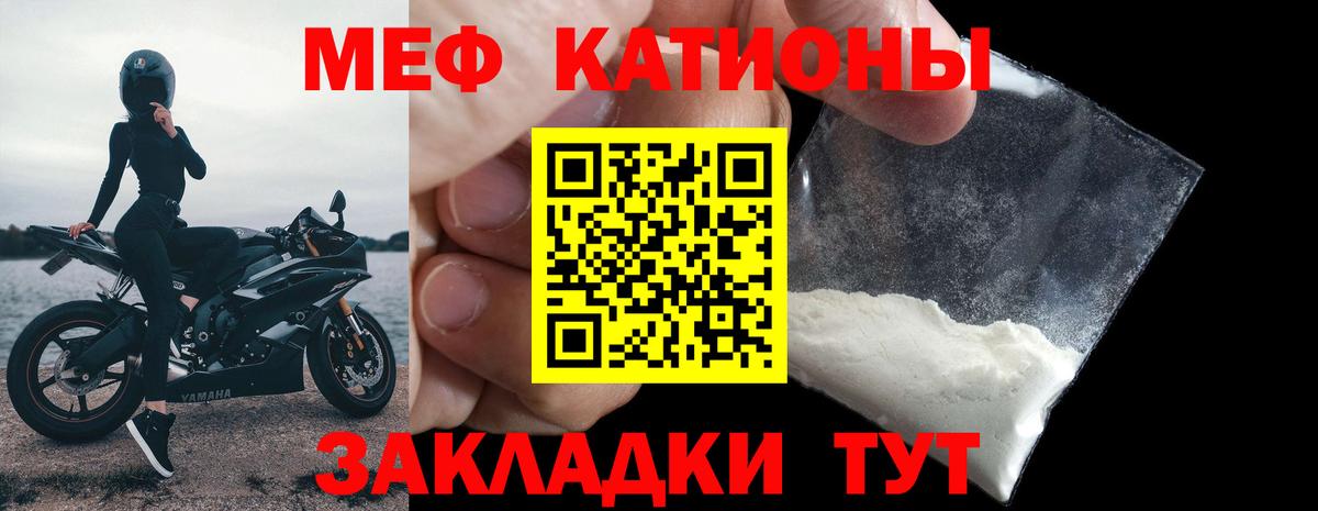 МЯУ-МЯУ  МЕФ VHQ  Вход с VPN  Норильск 