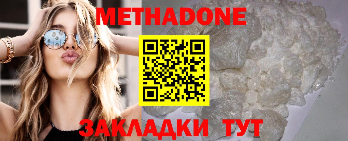 Норильск  МЕТАДОН methadone  Вход с VPN  МЕТАДОН methadone 