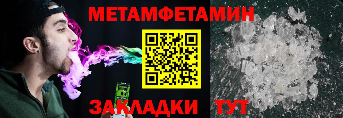 МЕТАМФЕТАМИН витя  МЕТАМФЕТАМИН витя  Вход с VPN  Норильск 