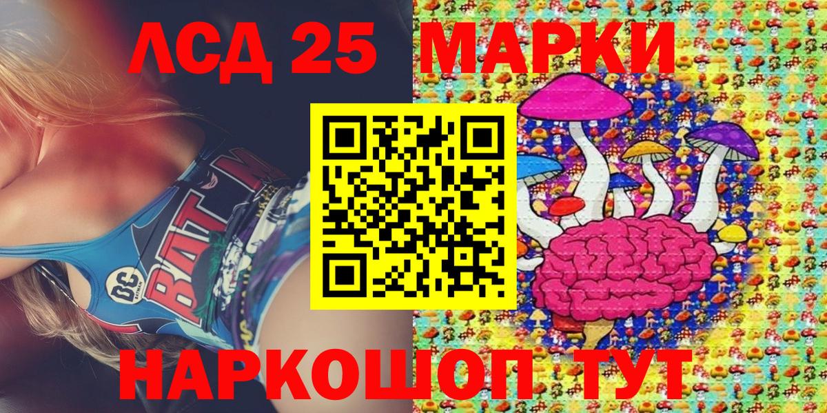 Норильск  Марки N-bome 1500мкг  Вход с VPN 