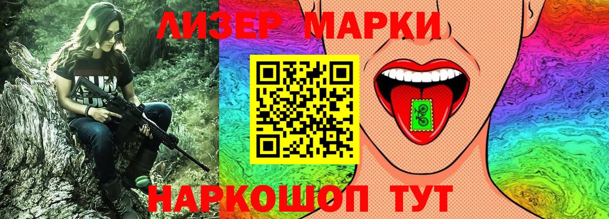 Марки N-bome 1500мкг Норильск