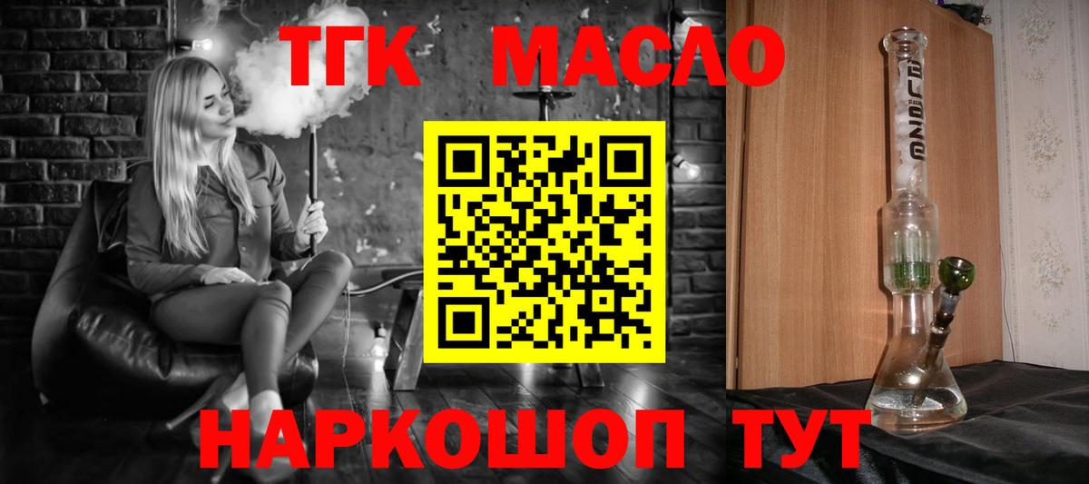цена наркотик  Дистиллят ТГК THC oil  Вход с VPN  Норильск 