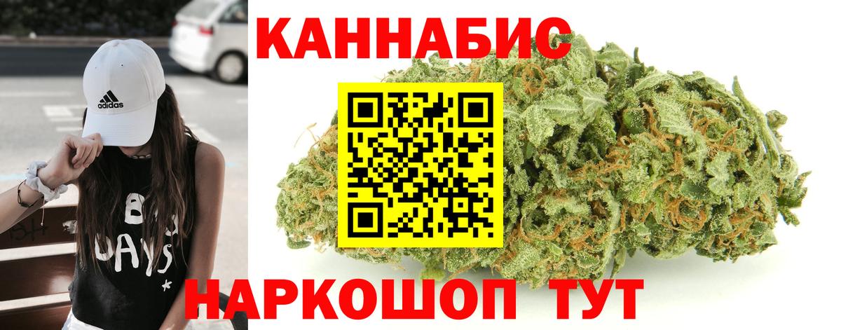 МАРИХУАНА THC 21%  Вход с VPN  Бошки Шишки Bruce Banner  Норильск  Конопля Bruce Banner 