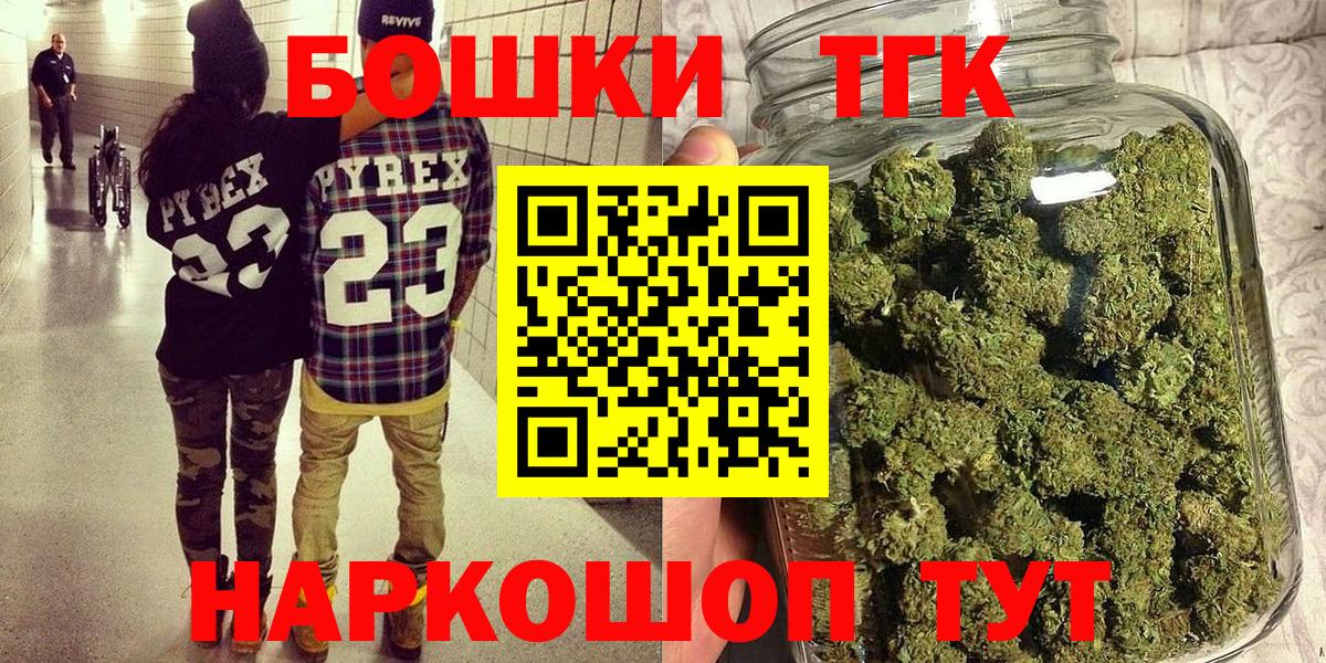 Марихуана White Widow Норильск